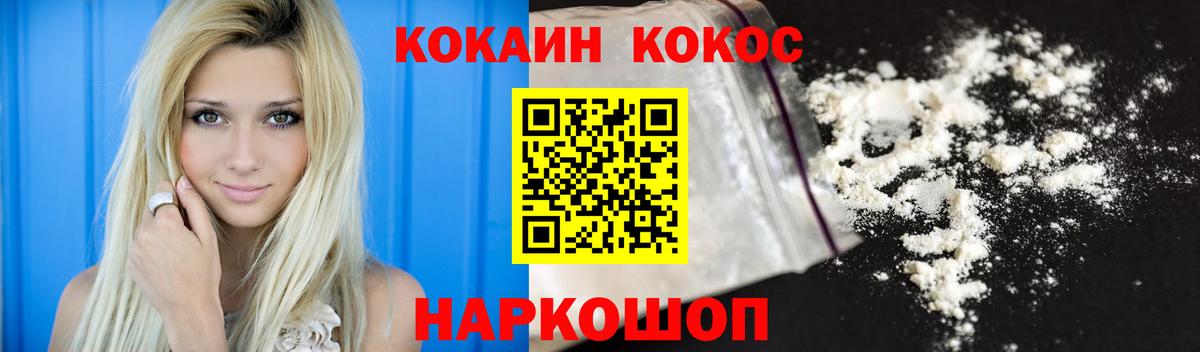 Кокаин  Вход с VPN  Киреевск  COCAIN Fish Scale 