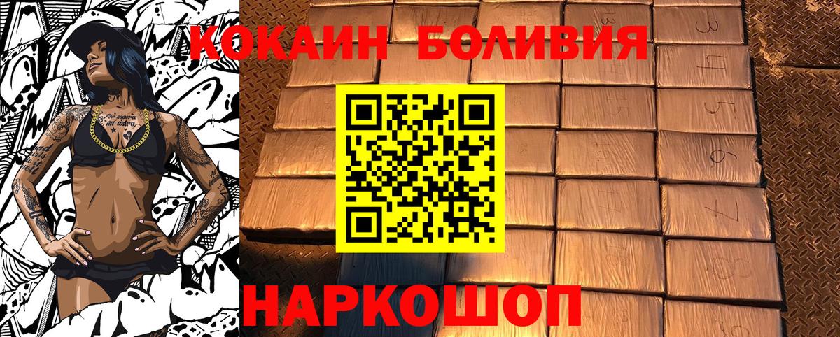Cocaine 99% Киреевск