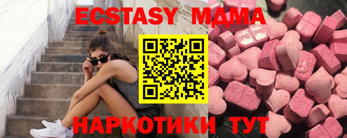 Ecstasy 280мг Киреевск
