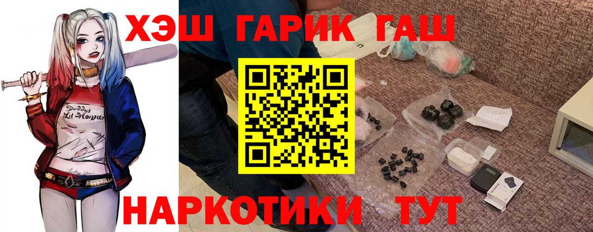 ГАШ Premium  как найти   Вход с VPN  Киреевск  Гашиш ice o lator 