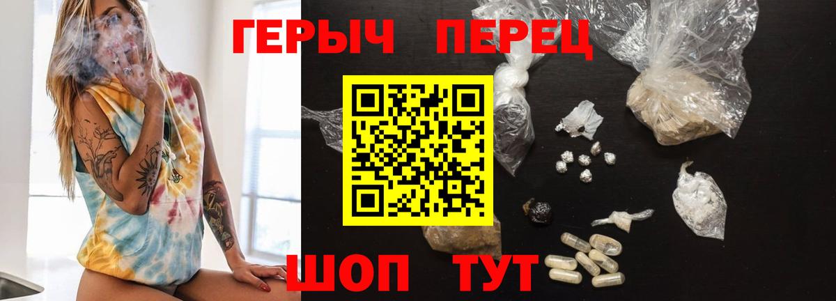 Киреевск  Героин Heroin  Вход с VPN 