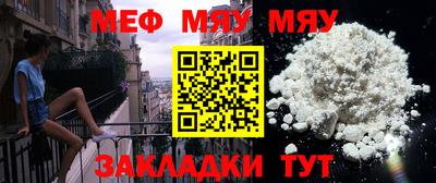 MESCALINE Бузулук