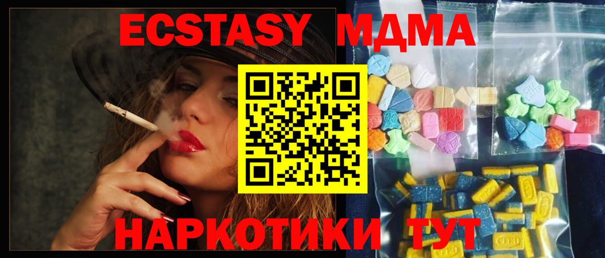 Киреевск  МДМА  МДМА кристаллы  Вход с VPN  МДМА Molly 