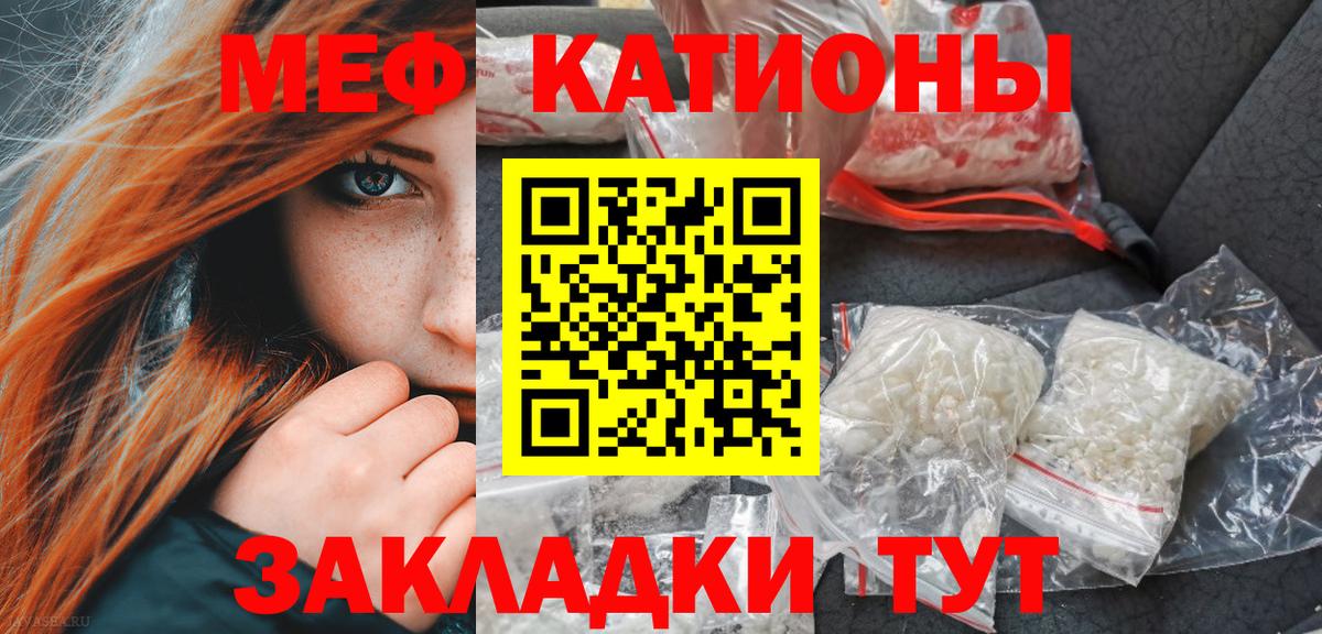 Меф мука Киреевск