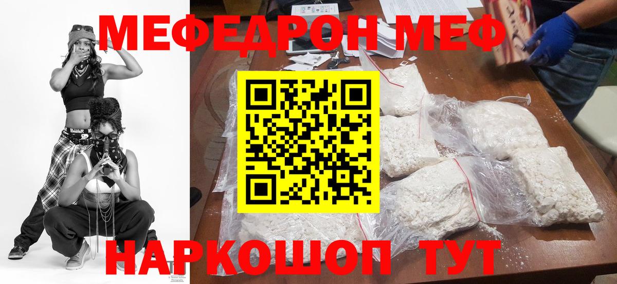Мефедрон  МЕФ 4 MMC  Меф  Вход с VPN  Киреевск 