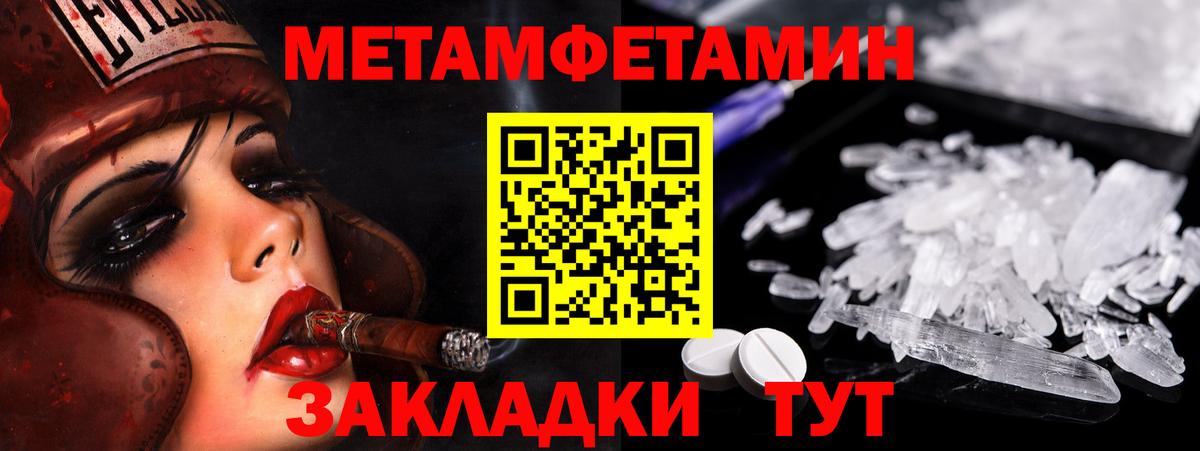 МЕТАМФЕТАМИН  Вход с VPN  Киреевск  Первитин мет 