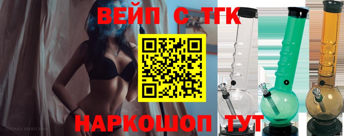 Киреевск  что такое наркотик  Вход с VPN  Дистиллят ТГК концентрат 